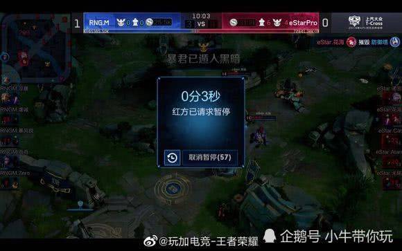 区球迷收看